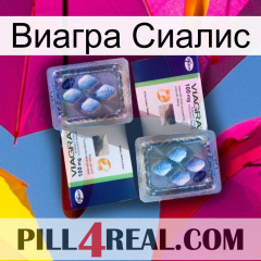 Виагра Сиалис viagra5